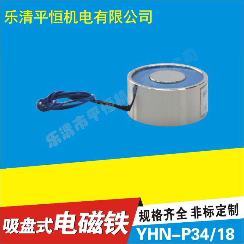 YHN-P34/18