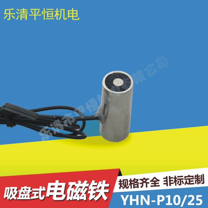 YHN-P10/25